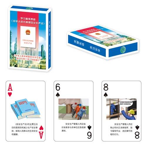 廣告撲克牌定做