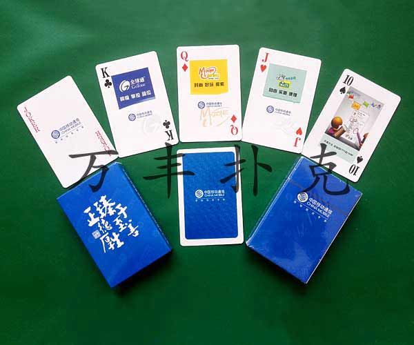 撲克牌印刷廠家