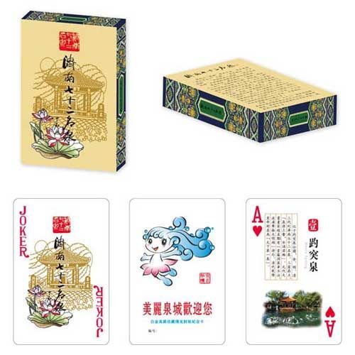 德國(guó)黑芯紙撲克