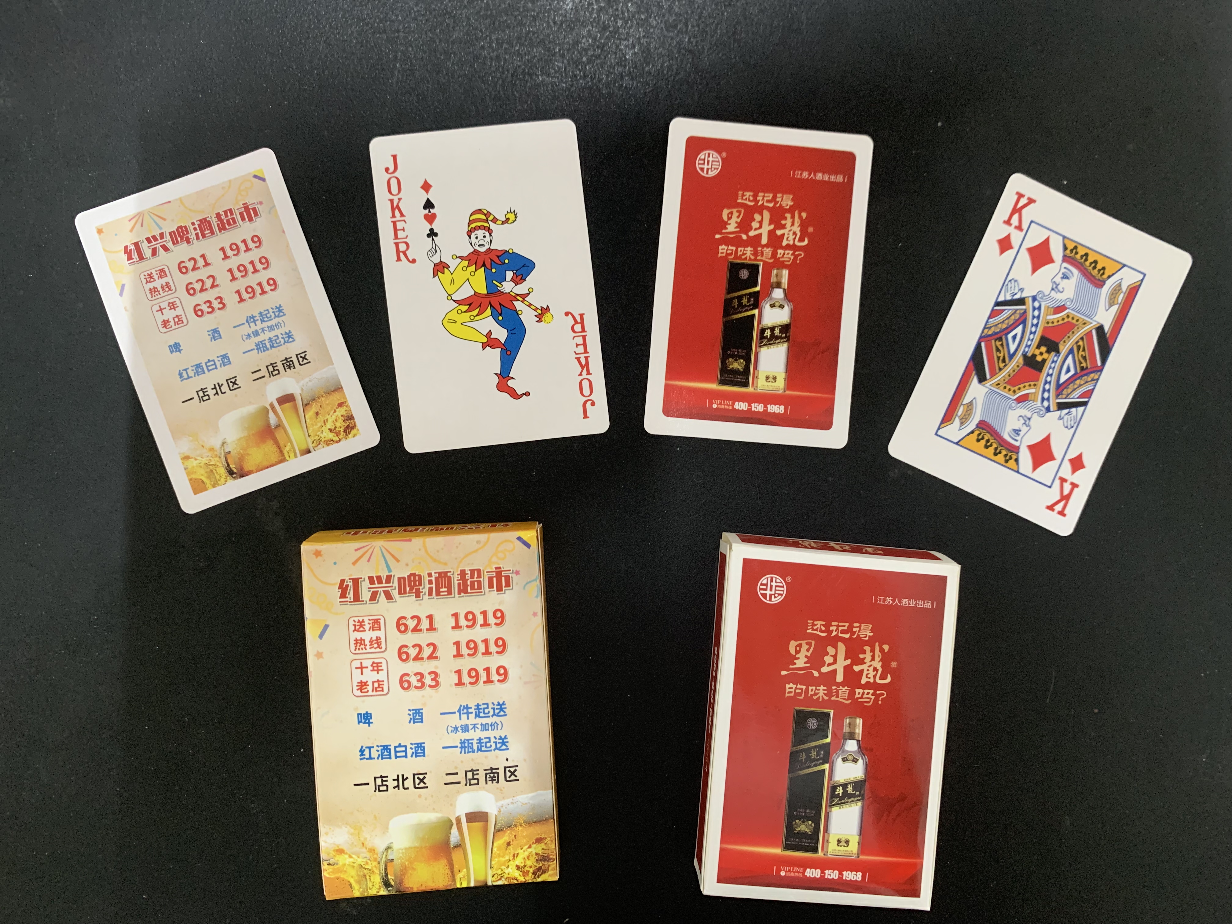 德國(guó)黑芯紙撲克